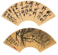 齐白石 行书七言诗 墨松（两幅） 扇面镜心